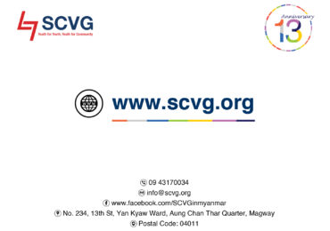 SCVG ၏ ဝက်ဘ်ဆိုဒ်ဒ်စာမျက်နှာ (www.scvg.org) အား မိတ်ဆက်ခြင်း