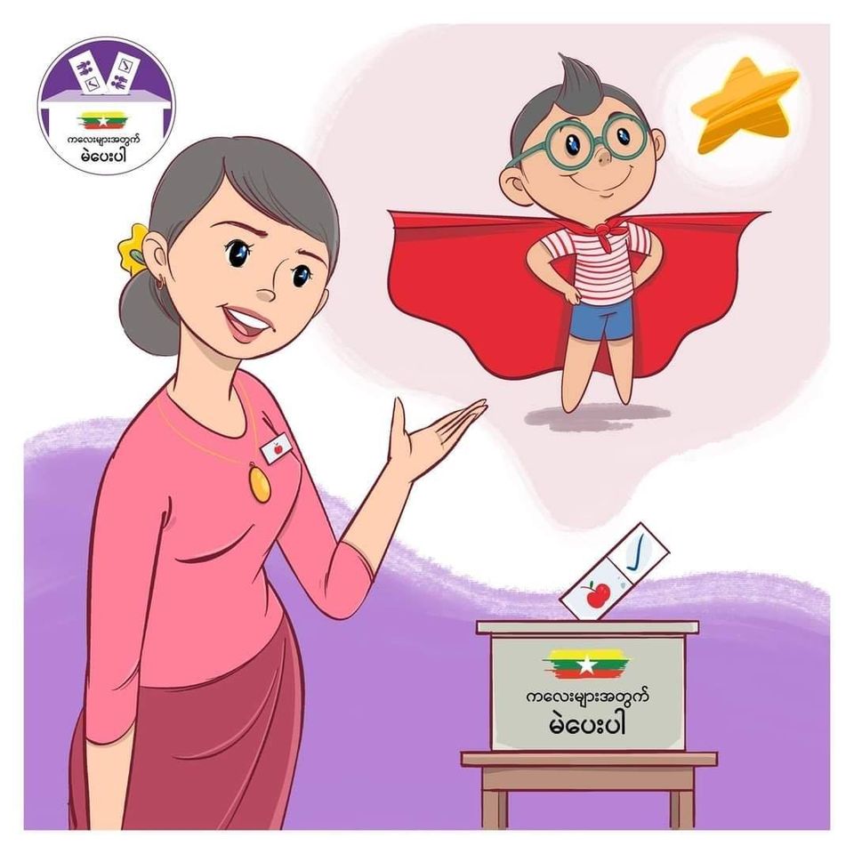 Vote for Children Vote for Children