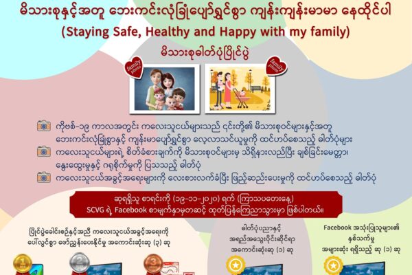 မိသားစုဓါတ်ပုံပြိုင်ပွဲ ဖိတ်ခေါ်ခြင်း